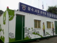행사앨범-장수서창동 자율방범초소 벽화 그리기 내용 | 남동구청 행정복지센터>구월1동>우리동소식 행사앨범-장수서창동 자율방범초소 벽화... 