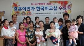 행사앨범-결혼이민자 한국어교실 수강식(2013.9.9) 내용 | 남동구청 행정복지센터>구월2동>우리동소식 행사앨범-결혼이민자 한국어교실... 