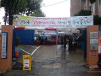 행사앨범-간석2동 사랑나눔 음식바자회 개최 내용 | 남동구청... 행사앨범-간석2동 사랑나눔 음식바자회 개최  내용 | 남동구청 행정복지센터... 