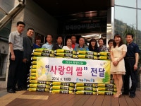행사앨범-간석3동 2014 희망나눔 사랑의 쌀 전달 내용 | 남동구청 행정복지센터>장수서창동>우리동소식 행사앨범-간석3동 2014 희망나눔 사랑의... 