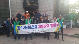 행사앨범-장수서창운연동 자율방역 발대식 내용 | 남동구청 행정복지센터>구월1동>우리동소식 행사앨범-장수서창운연동 자율방역 발대식  내용... 