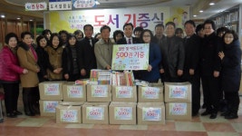 행사앨범-만수4동주민센터 마을문고 도서 기증 행사 내용 | 남동구청 행정복지센터>장수서창동>우리동소식 행사앨범-만수4동주민센터 마을문고... 