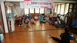 행사앨범-남동아파트경로당 실버체조 교실 개강(6.10) 내용 | 남동구청... 행사앨범-남동아파트경로당 실버체조 교실 개강(6.10)  내용 | 남동구청... 