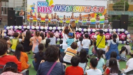 행사앨범-2016년 NDS어울림 축제 내용 | 남동구청 행정복지센터>구월1동>우리동소식 행사앨범-2016년 NDS어울림 축제  내용 | 남동구청... 