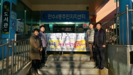 행사앨범-만수4동 지역사회보장협의체 김장김치 전달 내용 | 남동구청 행정복지센터>구월1동>우리동소식 행사앨범-만수4동 지역사회보장협의체... 
