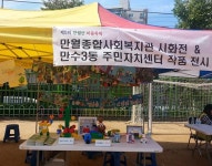 행사앨범 목록 | 남동구청 행정복지센터>논현고잔동>우리동소식