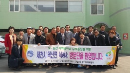 행정복지센터>구월1동>우리동소식 행사앨범-자매결연단(제천시 덕산면)... 우호협력 간담회 개최  내용 | 남동구청 행정복지센터>구월1동>우리동소식