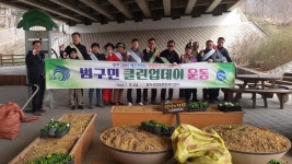 행사앨범-장수서창동 새봄맞이 주민화합 환경정비 실시 내용 | 남동구청 행정복지센터>구월4동>우리동소식 행사앨범-장수서창동 새봄맞이... 
