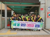 행사앨범-논현고잔동 새봄맞이 대청소 내용 | 남동구청 행정복지센터>구월1동>우리동소식 행사앨범-논현고잔동 새봄맞이 대청소  내용... 