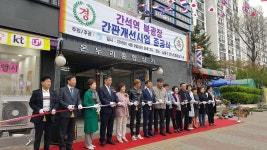 행사앨범-간석역북광장 간판개선사업 준공식 내용 | 남동구청 행정복지센터>구월3동>우리동소식 행사앨범-간석역북광장 간판개선사업 준공식... 