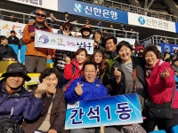 행사앨범-인천유나이티드 남동구민 초청행사 내용 | 남동구청 행정복지센터>구월3동>우리동소식 행사앨범-인천유나이티드 남동구민 초청행사... 