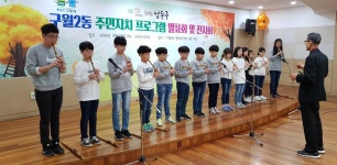 (단소대금교실) 내용 | 남동구청 행정복지센터>구월1동>우리동소식... 전시회(단소대금교실)  내용 | 남동구청 행정복지센터>구월1동>우리동소식