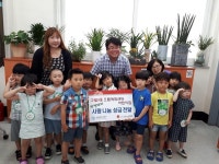 행사앨범-구월3동 으뜸에듀센터어린이집, 사랑 나눔 성금 전달 내용 | 남동구청 행정복지센터>구월1동>우리동소식 행사앨범-구월3동... 