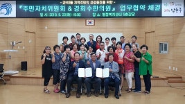 행사앨범-주민자치위원회-경희수한의원 업무협약 체결 내용 | 남동구청... 행사앨범-주민자치위원회-경희수한의원 업무협약 체결  내용... 