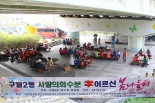 행사앨범-2019 구월2동 사랑의화수분 어르신 효도관광 내용 | 남동구청 행정복지센터>구월1동>우리동소식 행사앨범-2019 구월2동 사랑의화수분... 