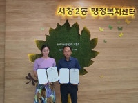 행사앨범-서창2동, 위즈매니아 협약식 체결 내용 | 남동구청 행정복지센터>남촌도림동>우리동소식 행사앨범-서창2동, 위즈매니아 협약식 체결... 