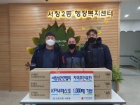 남동구청 행정복지센터>논현1동>우리동소식 행사앨범-서창상인연합회 서창2동 주민위한 KF94마스크 1,000장 기부  내용 | 남동구청... 