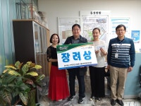 행사앨범-2019 주민자치 동아리 경영대회 장려상 시상 내용 | 남동구청 행정복지센터>남촌도림동>우리동소식 행사앨범-2019 주민자치 동아리... 