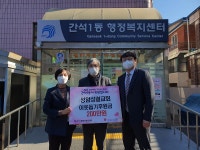 행사앨범-성암셩결교회 기부금 기탁 내용 | 남동구청 행정복지센터>만수5동>우리동소식 행사앨범-성암셩결교회 기부금 기탁  내용 | 남동구청... 