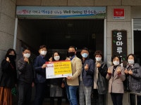 행정복지센터>만수5동>우리동소식 행사앨범-코로나19 극복을 위한... 이웃돕기-식사배달사업  내용 | 남동구청 행정복지센터>만수5동>우리동소식