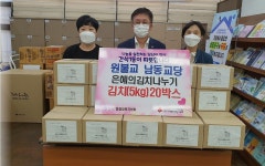 행사앨범-간석1동 추석 맞이 이웃돌봄 후원물품 풍성 내용 | 남동구청 행정복지센터>구월3동>우리동소식 행사앨범-간석1동 추석 맞이 이웃돌봄... 