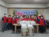 행사앨범-간석1동 도움의 손길들이 모여 모여서 내용 | 남동구청 행정복지센터>구월1동>우리동소식 행사앨범-간석1동 도움의 손길들이 모여... 