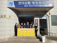행사앨범-만수6동 하나님의 교회 오뚜기 선물꾸러미 지원 내용 | 남동구청 행정복지센터>구월1동>우리동소식 행사앨범-만수6동 하나님의 교회... 