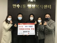 행사앨범-만수1동, 별빛봉사회 후원금 30만원 기부 내용 | 남동구청 행정복지센터>만수6동>우리동소식 행사앨범-만수1동, 별빛봉사회 후원금... 