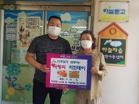 행사앨범-하루닭과 함께하는 하늘마을지역아동센터 사랑이 치킨데이  내용 | 남동구청 행정복지센터>간석1동>우리동소식