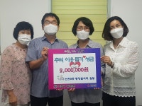 행사앨범-논현2동 통장협의회 추석이웃돕기 성금 200만원 기탁  내용 | 남동구청 행정복지센터>구월2동>우리동소식