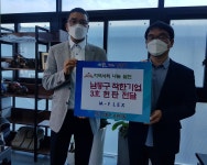 행사앨범-(주)엠플렉스, 남동구 착한기업 3호점 가입  내용 | 남동구청 행정복지센터>만수1동>우리동소식