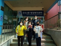 행사앨범-만수4동, 자율방역 지킴이 방역활동 내용 | 남동구청 행정복지센터>구월1동>우리동소식 행사앨범-만수4동, 자율방역 지킴이 방역활동... 