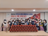 행정복지센터>간석4동>우리동소식 행사앨범-간석4동 주민자치회, 주민과 함께 하는 사랑의 고추장 나누기 사업 추진  내용 | 남동구청... 