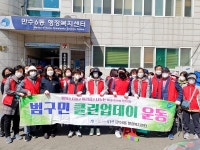 행사앨범-만수6동 통장협의회 새봄맞이 클린업데이 환경정비 활동 내용 | 남동구청 행정복지센터>간석2동>우리동소식 행사앨범-만수6동... 