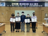 행정복지센터>서창2동>우리동소식 행사앨범-간석3동 통장협의회 7월 임시회의 개최  내용 | 남동구청 행정복지센터>서창2동>우리동소식