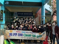 행사앨범-만수4동, 새봄맞이 지역 내 청소 취약지 대청소 내용 | 남동구청 행정복지센터>간석2동>우리동소식 행사앨범-만수4동, 새봄맞이 지역 내... 