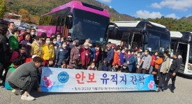 행사앨범-자유총연맹 간석3동분회, 결연 경로당 어르신 안보견학 실시 내용 | 남동구청 행정복지센터>간석3동>우리동소식 행사앨범-자유총연맹... 