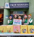 행사앨범-구월3동 새마을부녀회 저소득 아동 대상 성탄 선물세트 기부 내용 | 남동구청 행정복지센터>장수서창동>우리동소식 행사앨범-구월3동... 