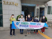행사앨범-만수6동 통장 임원진 청렴캠페인 실시 내용 | 남동구청 행정복지센터>간석2동>우리동소식 행사앨범-만수6동 통장 임원진 청렴캠페인... 
