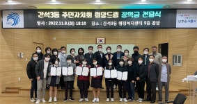 남동구청 행정복지센터>만수1동>우리동소식 행사앨범-간석3동 주민자치회 "하반기 희망드림 장학금 수여식" 개최  내용 | 남동구청... 