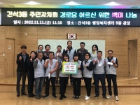 행사앨범-간석3동 주민자치회 경로당 어르신 위한 백미 나눔 내용 | 남동구청 행정복지센터>만수6동>우리동소식 행사앨범-간석3동 주민자치회... 