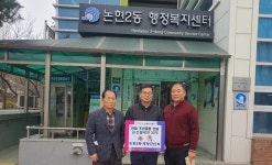 행사앨범-논현2동, 논현2동재향군인회 김세트 기탁식 내용 | 남동구청 행정복지센터>구월1동>우리동소식 행사앨범-논현2동, 논현2동재향군인회... 