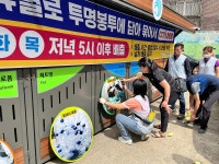 행사앨범-간석3동 주민자치회 깨끗한 클린하우스 만들기 캠페인 내용... 깨끗한 클린하우스 만들기 캠페인  내용 | 남동구청 행정복지센터... 