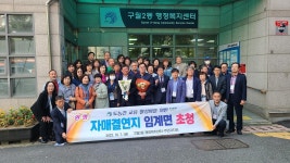 구월2동 주민자치회, 자매결연지(임계면) 초청 행사 내용 | 남동구청 행정복지센터>구월1동>우리동소식 행사앨범-2022.10.07. 구월2동... 