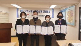 행사앨범-간석1동, 지사협 함께하는 행복나눔 반찬지원사업 협약체결 내용 | 남동구청 행정복지센터>구월1동>우리동소식 행사앨범-간석1동... 