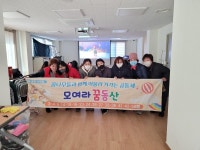 행사앨범-간석3동 통장협의회 공동체 모여라꿈동산 12월 소모임 활동 내용 | 남동구청 행정복지센터>간석3동>우리동소식 행사앨범-간석3동... 