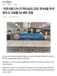 행사앨범 목록 | 남동구청 행정복지센터>간석1동>우리동소식