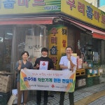 행사앨범 목록 | 남동구청 행정복지센터>만수5동>우리동소식
