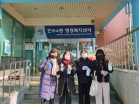 행사앨범-만수4동, 통장협의회 공동체모임 방역활동 내용 | 남동구청 행정복지센터>만수6동>우리동소식 행사앨범-만수4동, 통장협의회... 