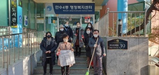 남동구청 행정복지센터>만수4동>우리동소식 행사앨범-만수4동... 공동체모임 환경정비활동  내용 | 남동구청 행정복지센터>만수4동>우리동소식